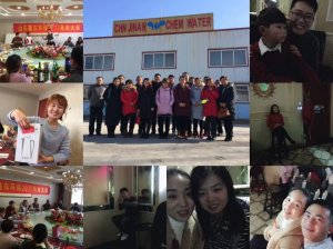 山東魯東環(huán)?？萍加邢薰?017年度年終會(huì)